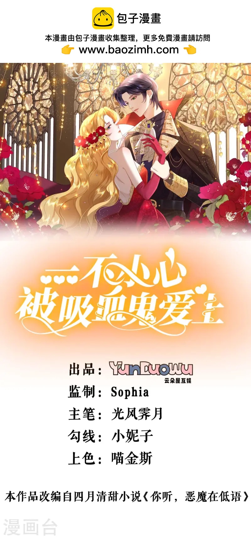 第37话 精灵之书-第38话