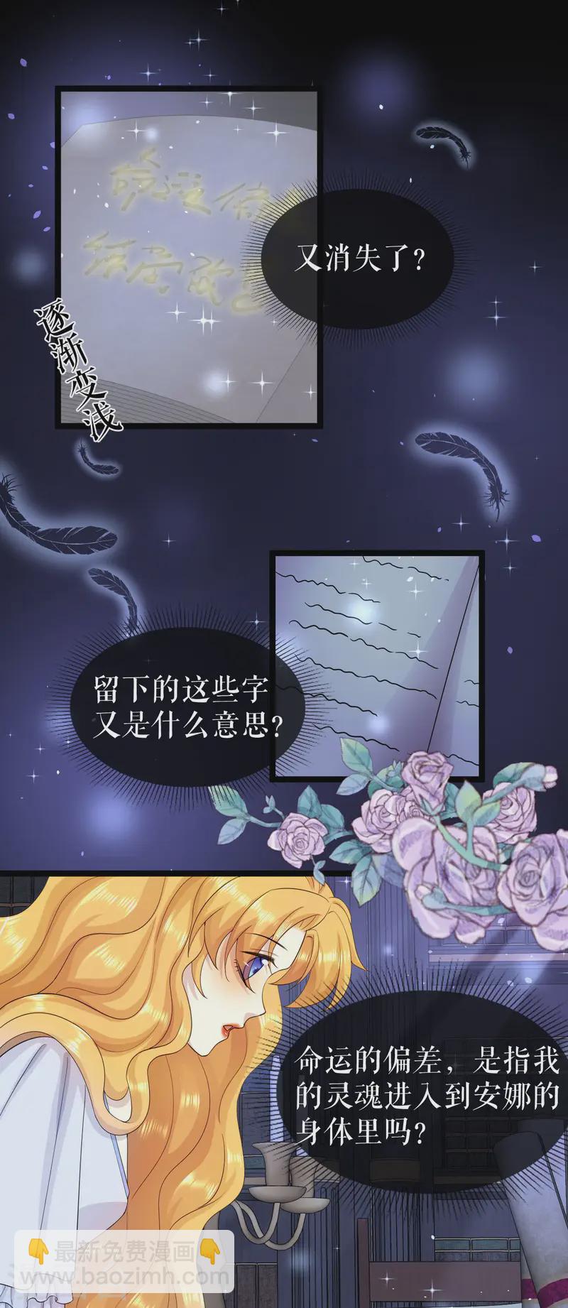 第37话 精灵之书-第38话