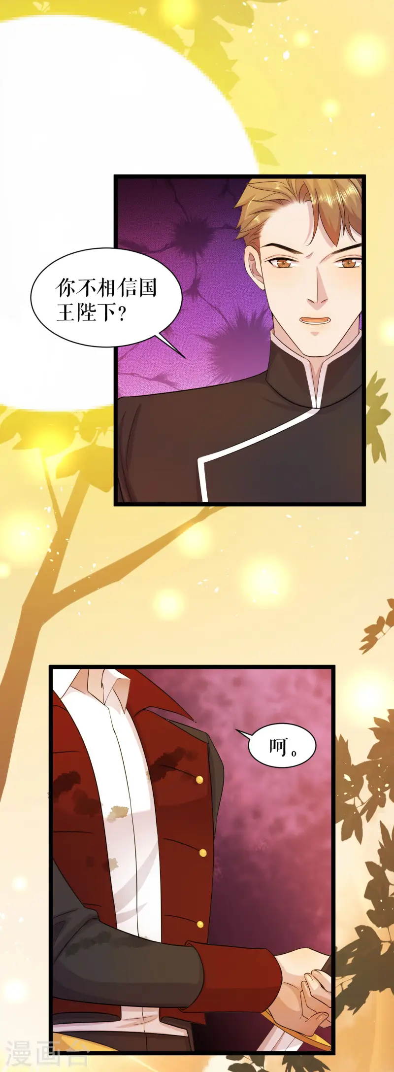 第37话 精灵之书-第38话