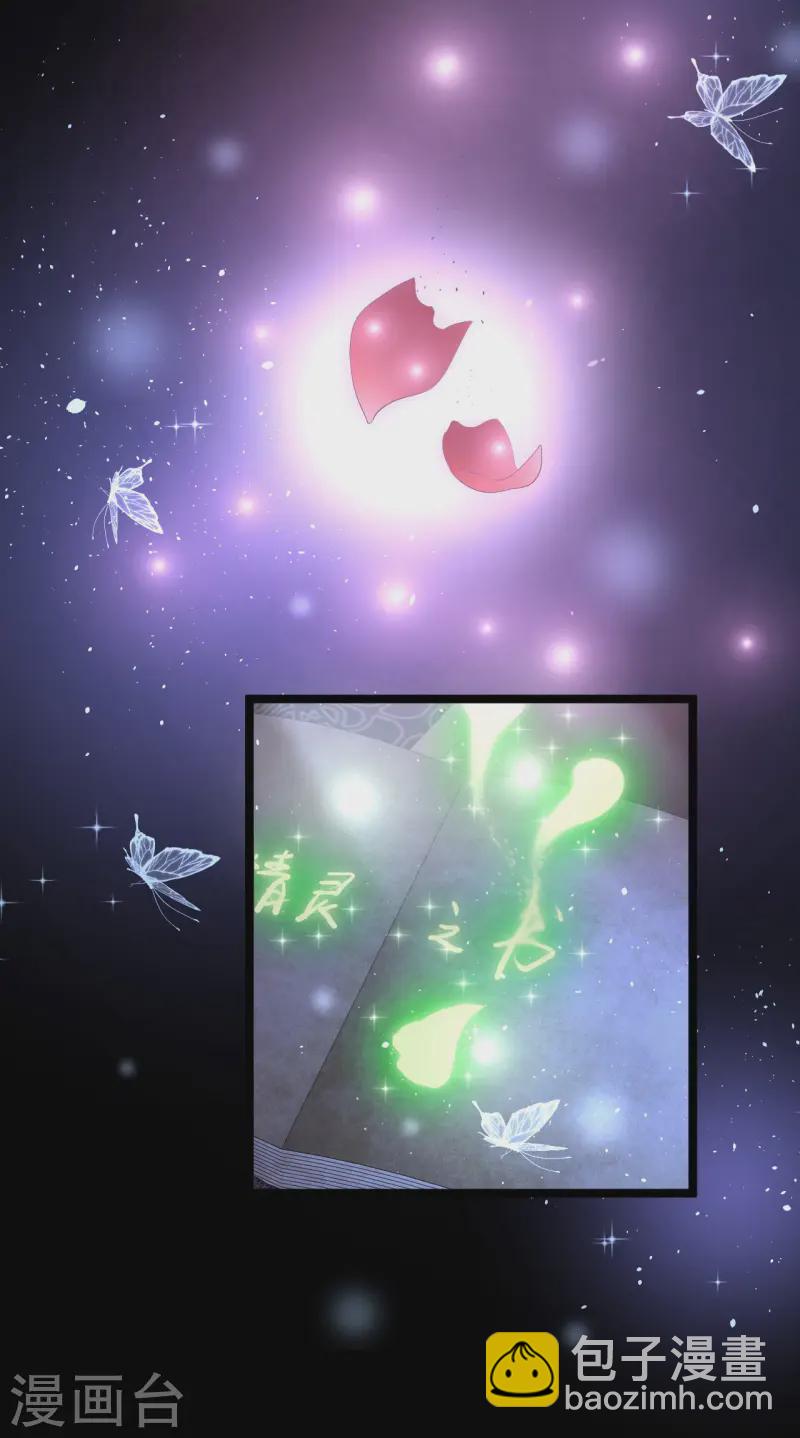 第37话 精灵之书-第38话