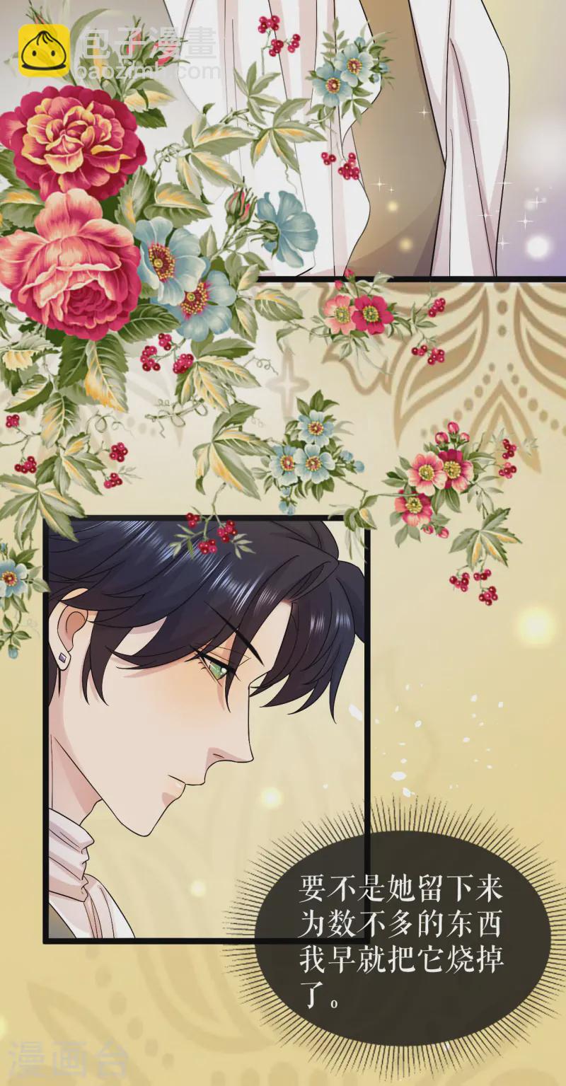 第39话 打不开的书？-第40话