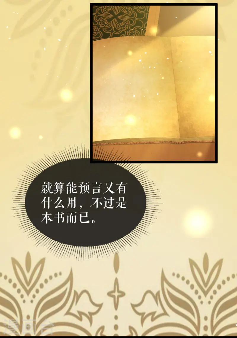 第39话 打不开的书？-第40话