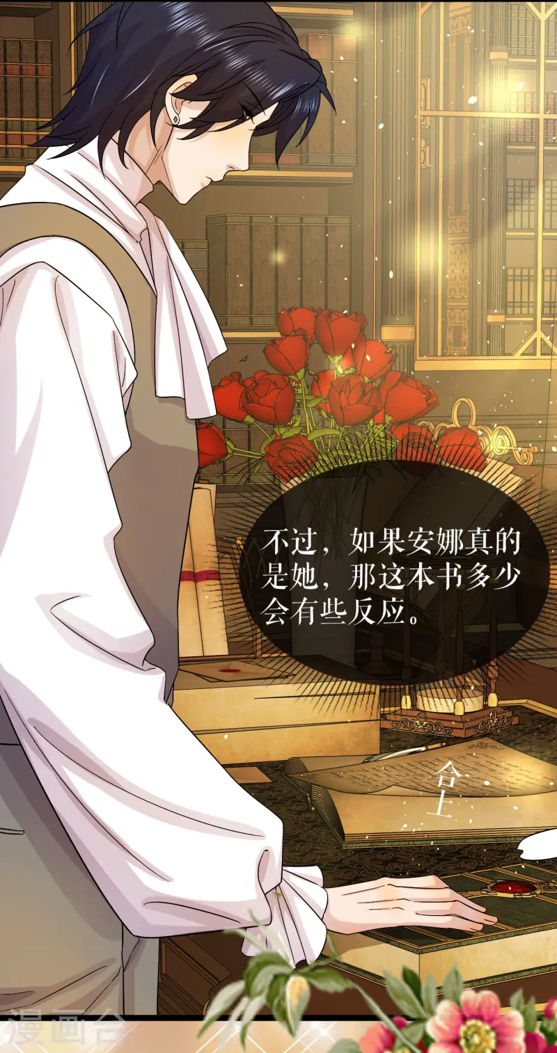 第39话 打不开的书？-第40话