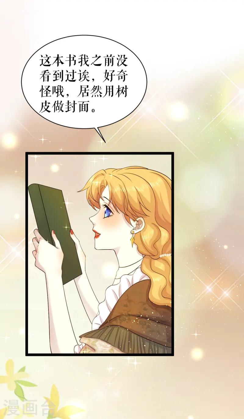 第39话 打不开的书？-第40话