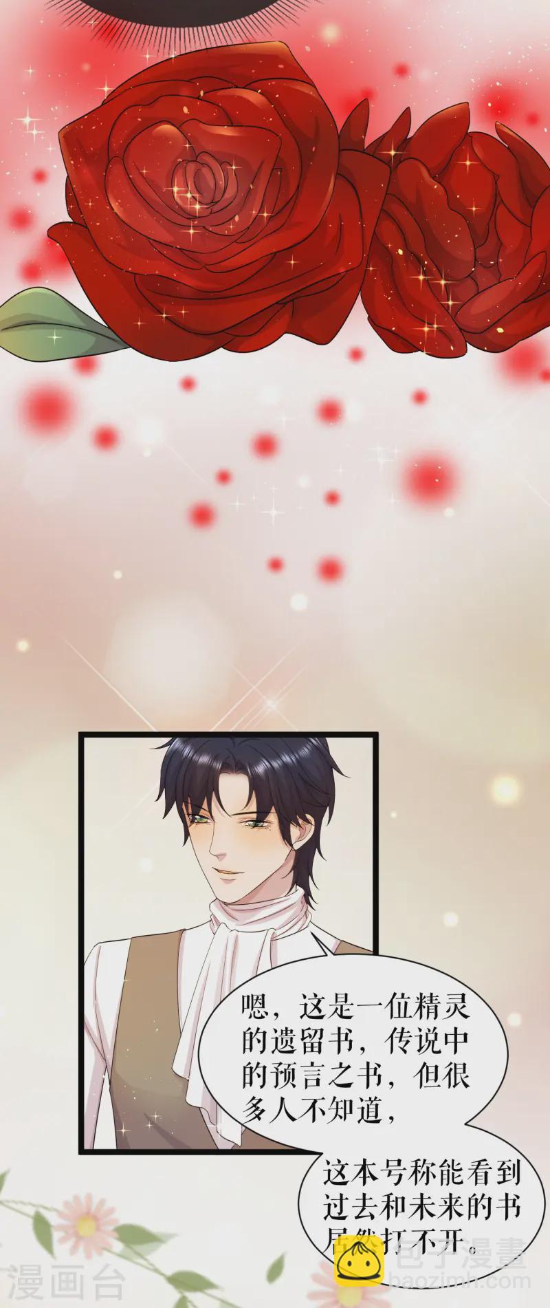 第39话 打不开的书？-第40话