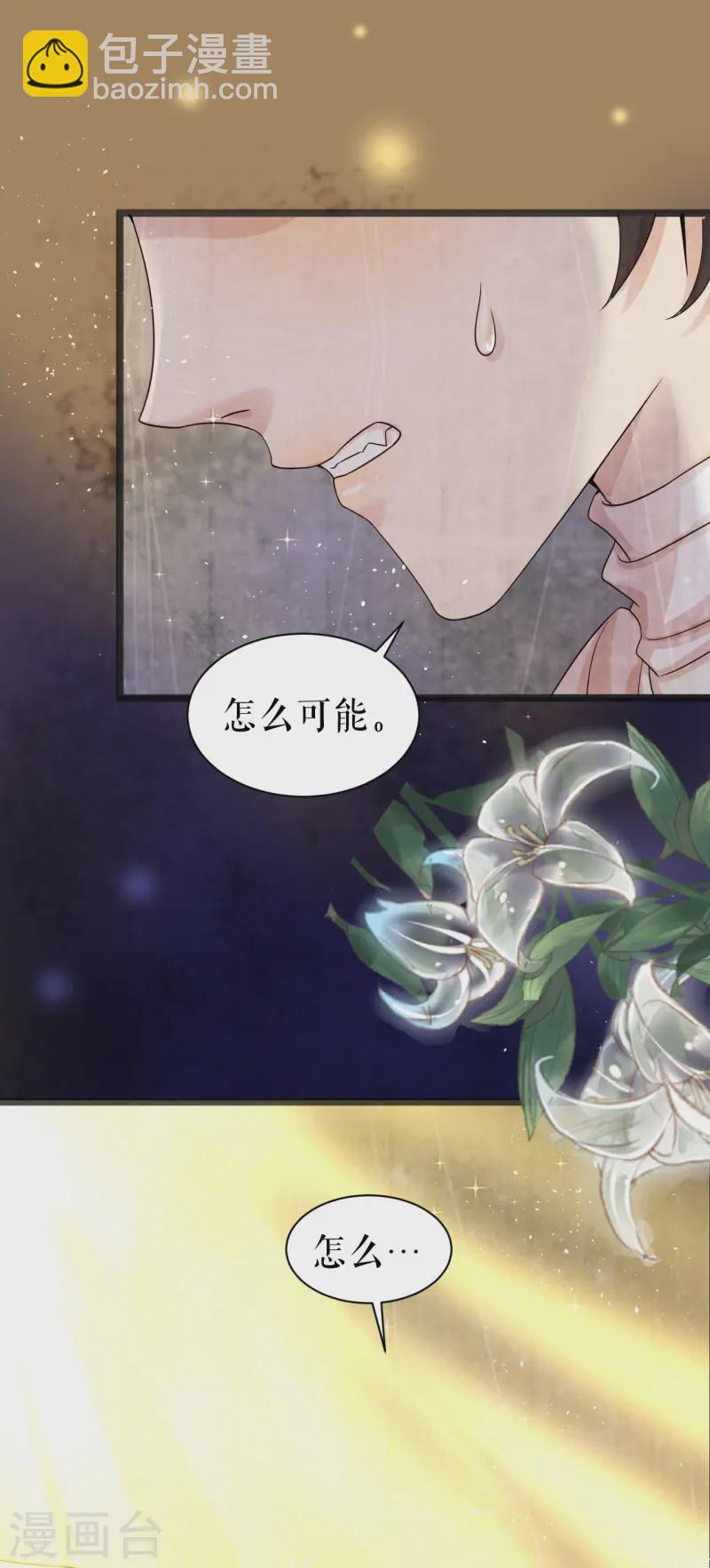 第39话 打不开的书？-第40话