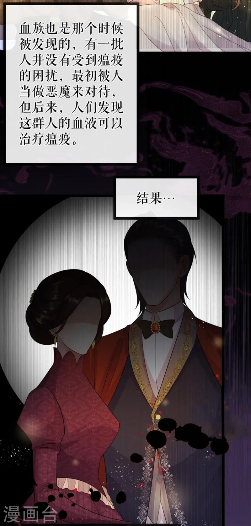 第41话 血族的故事-第42话