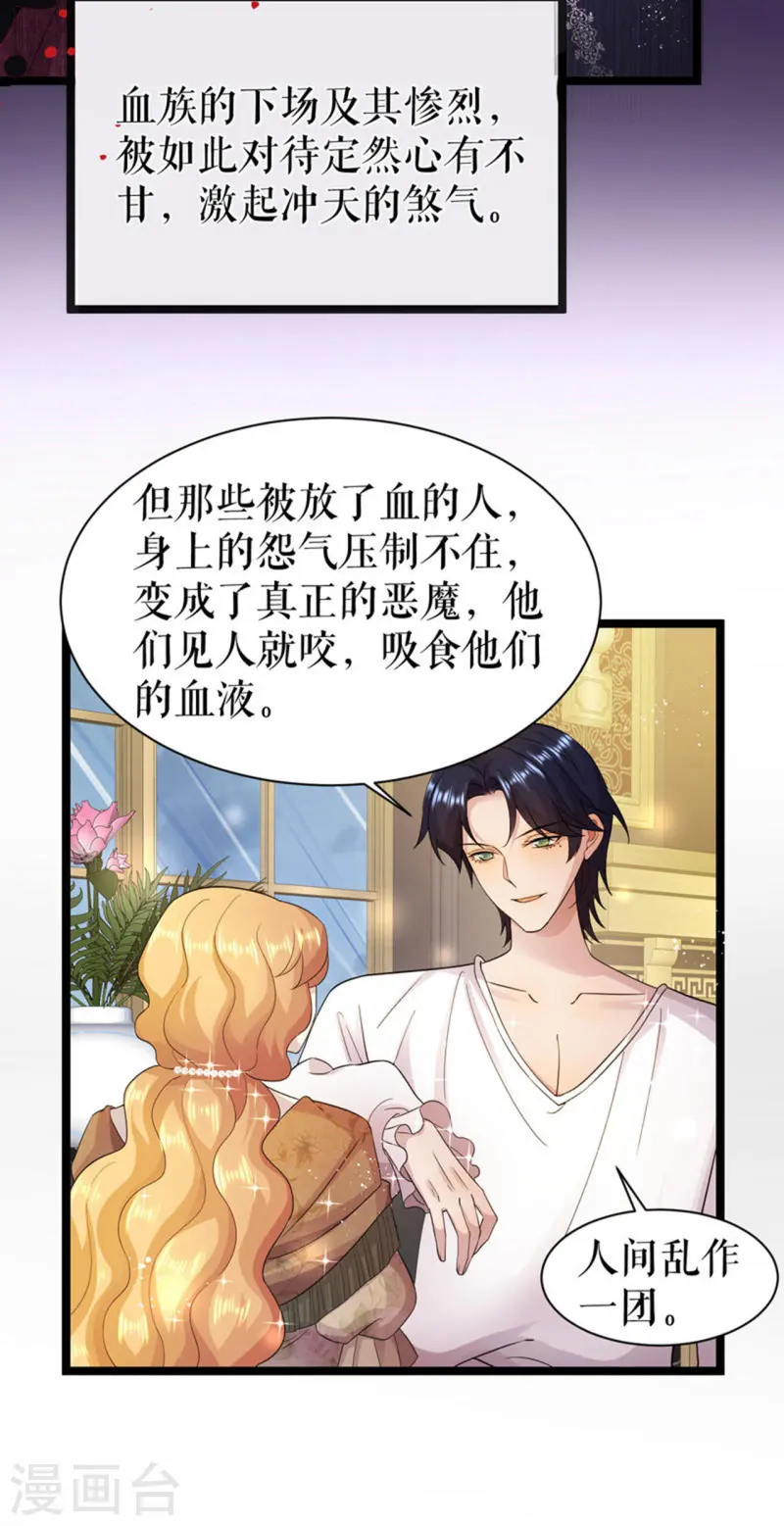 第41话 血族的故事-第42话