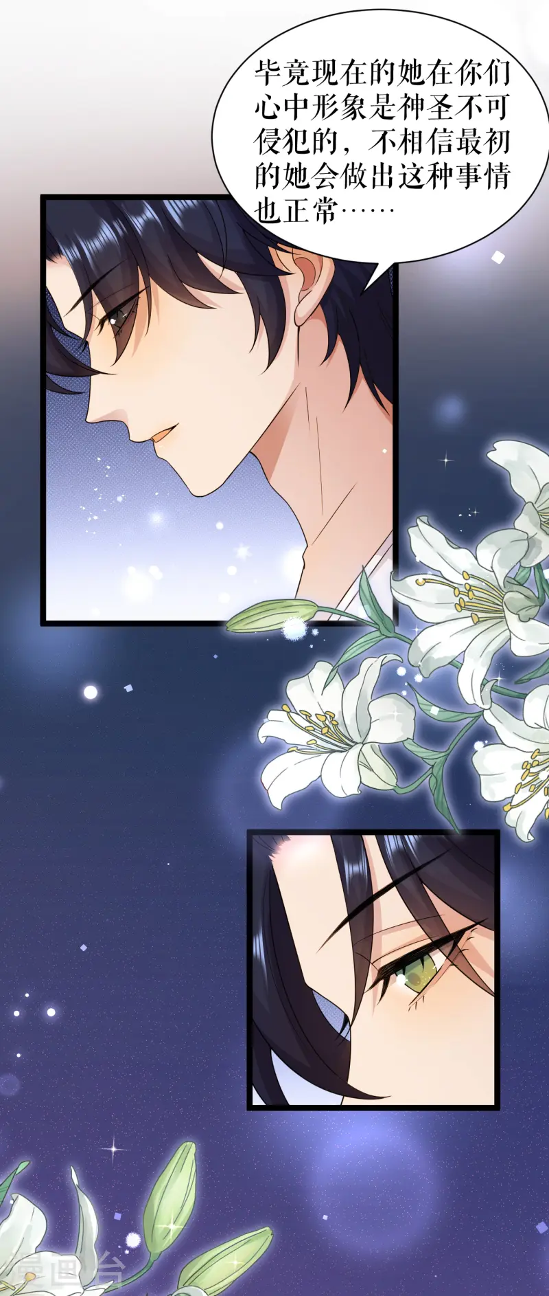 第41话 血族的故事-第42话