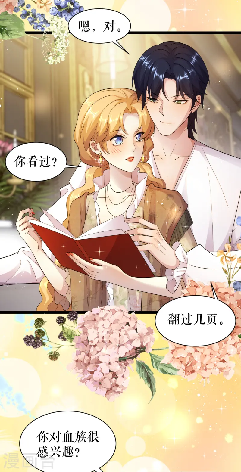 第41话 血族的故事-第42话