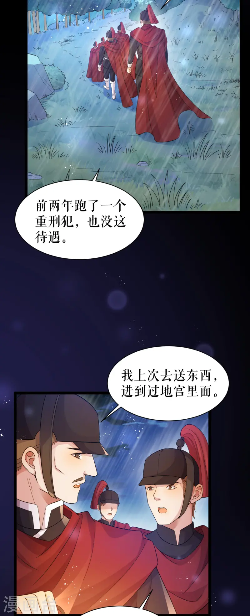 第41话 血族的故事-第42话