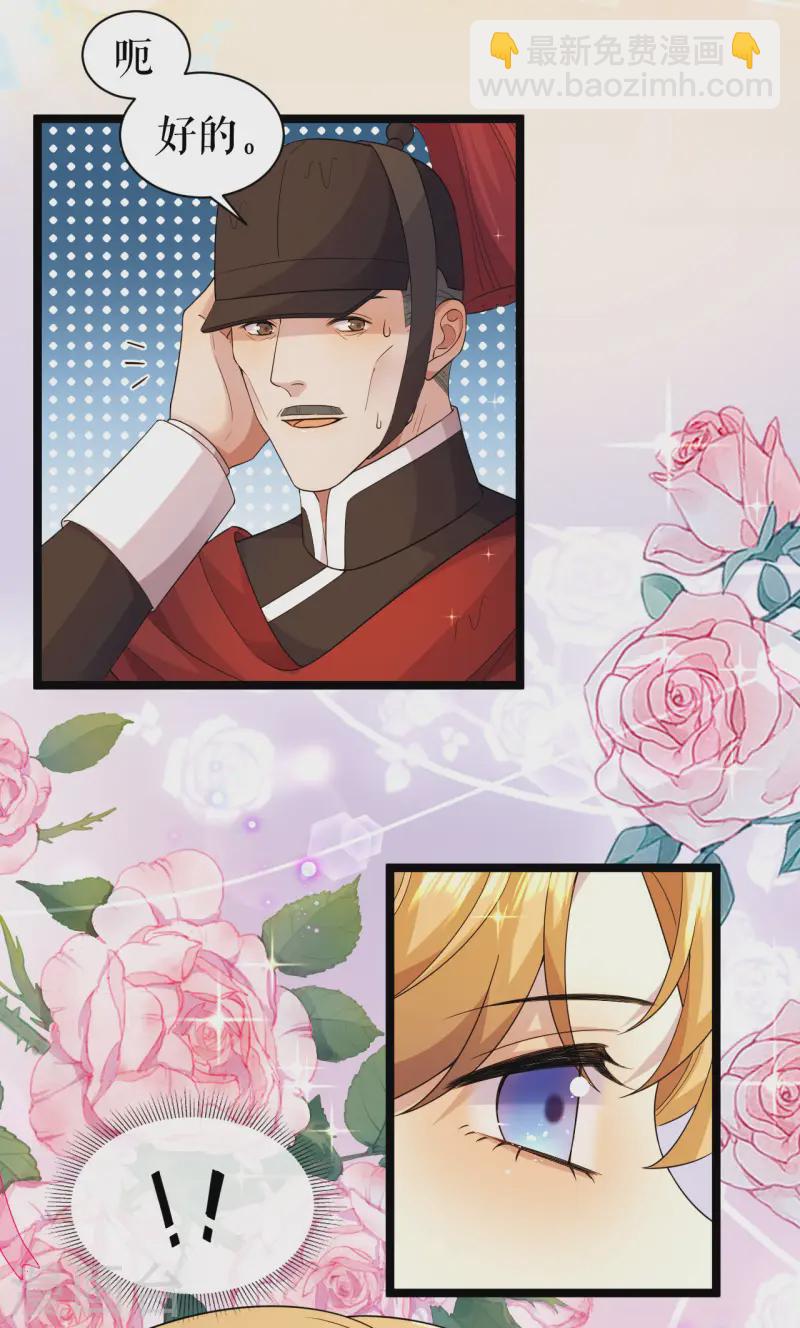 第43话 血族繁衍-第44话