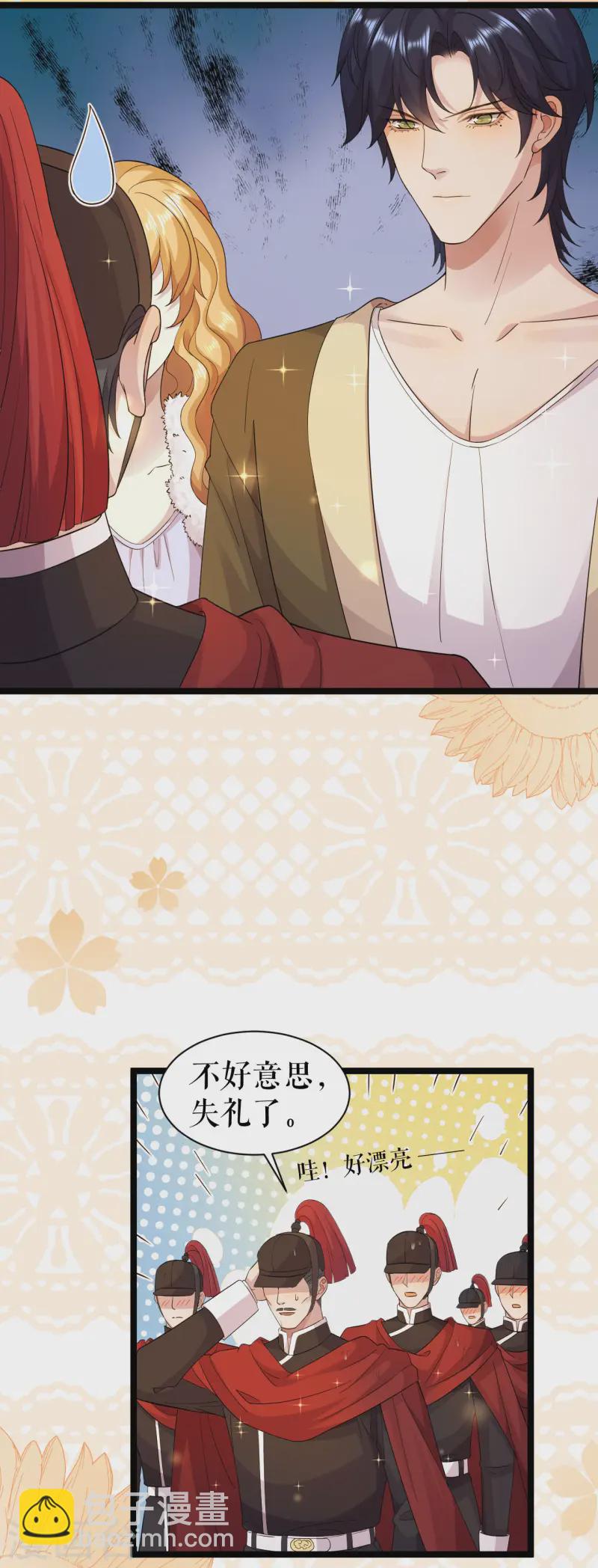 第43话 血族繁衍-第44话