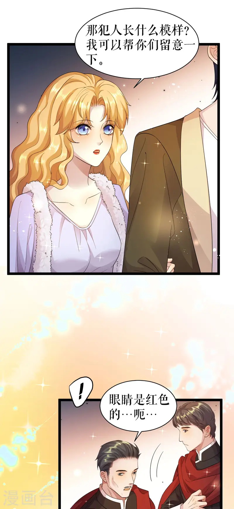 第43话 血族繁衍-第44话