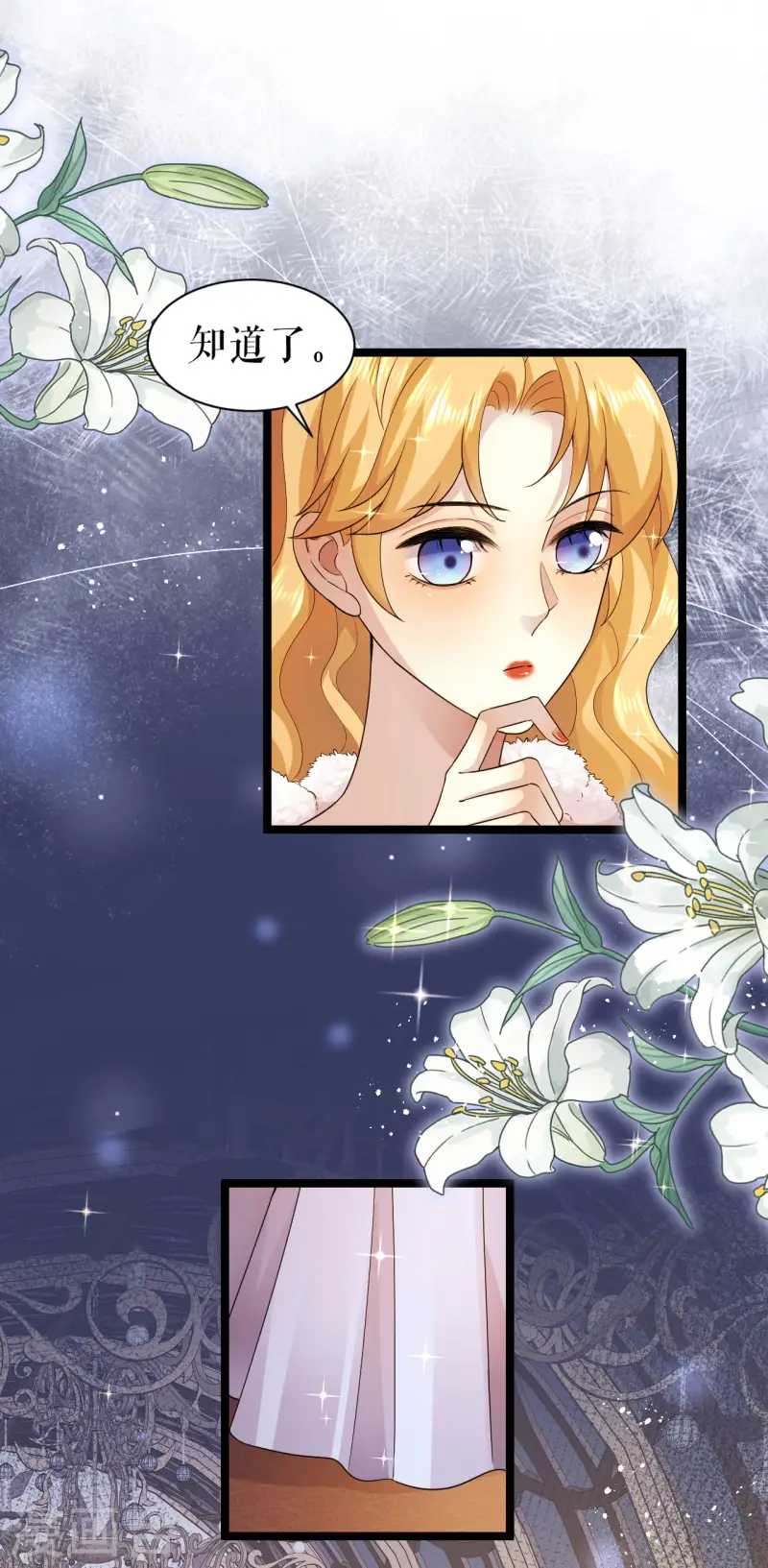 第43话 血族繁衍-第44话