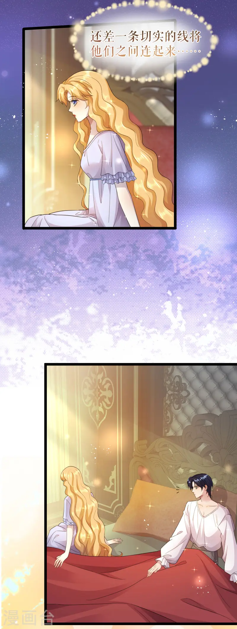 第43话 血族繁衍-第44话