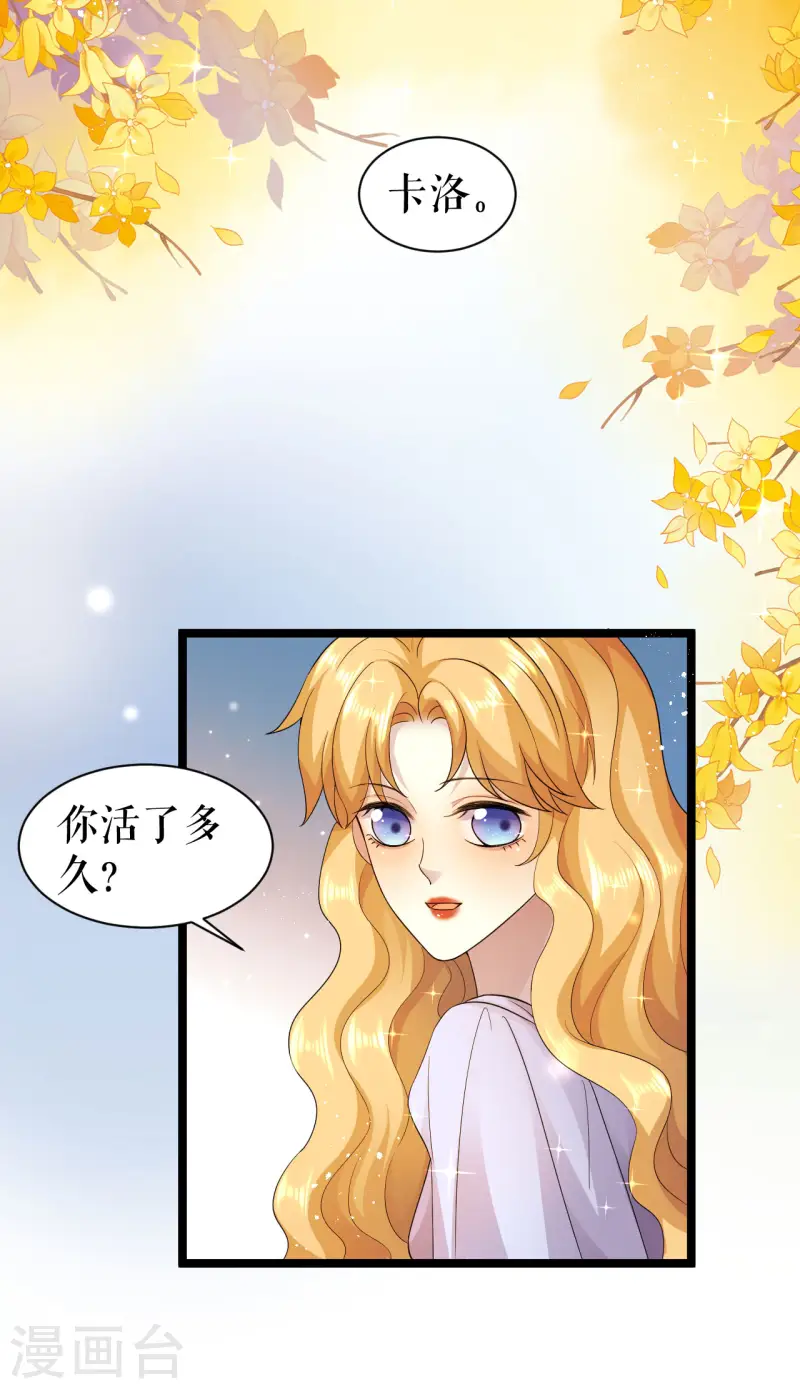 第43话 血族繁衍-第44话