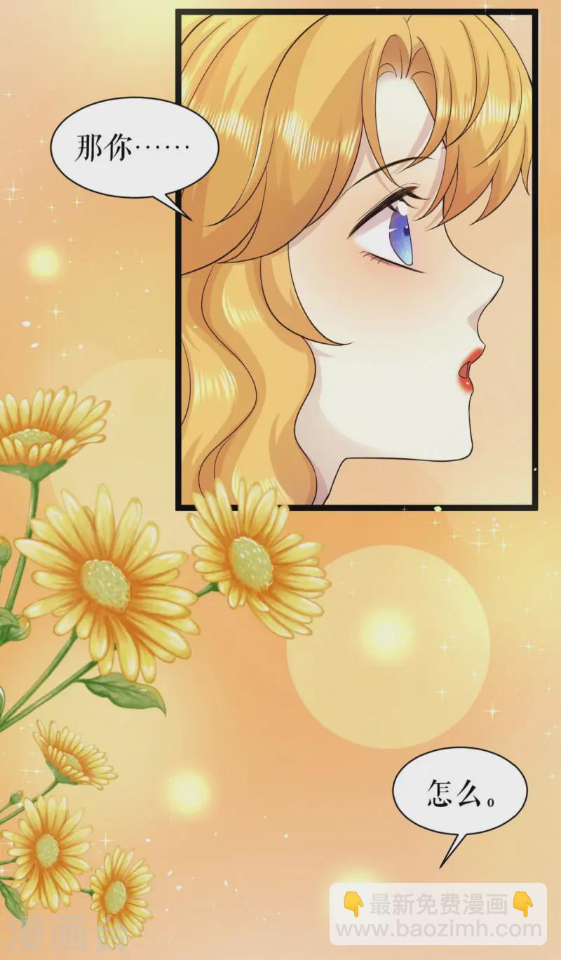 第43话 血族繁衍-第44话