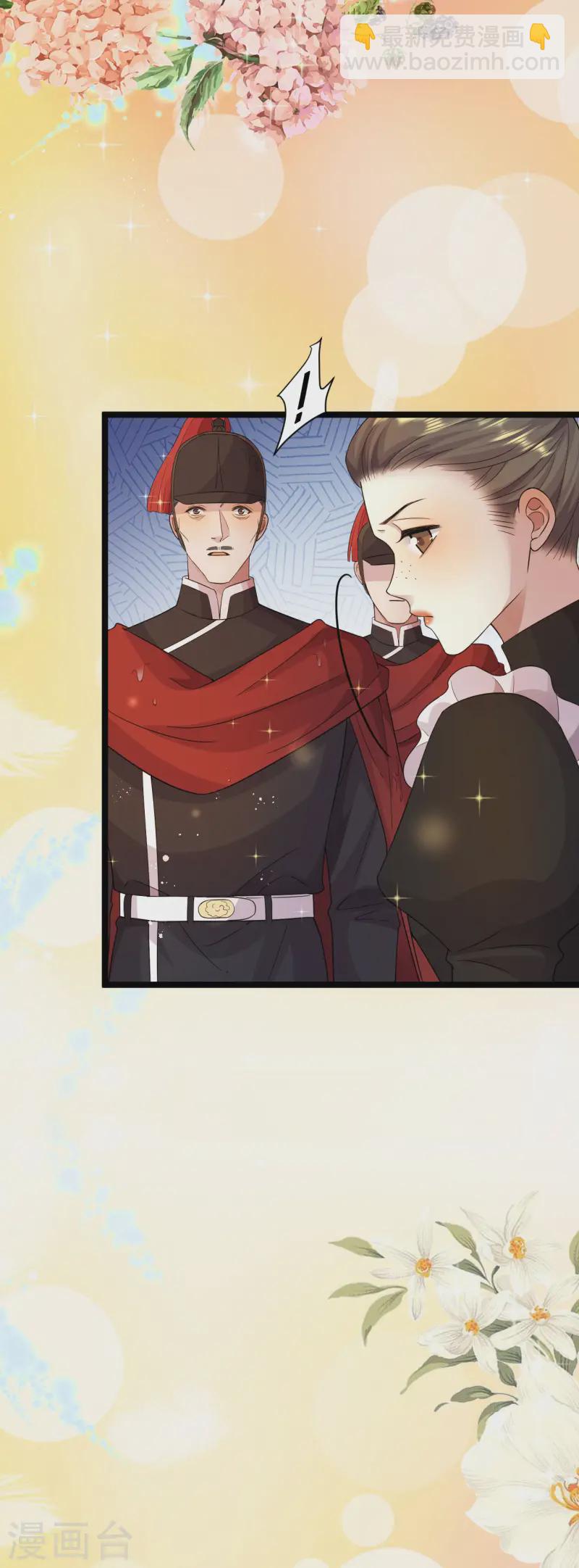 第43话 血族繁衍-第44话