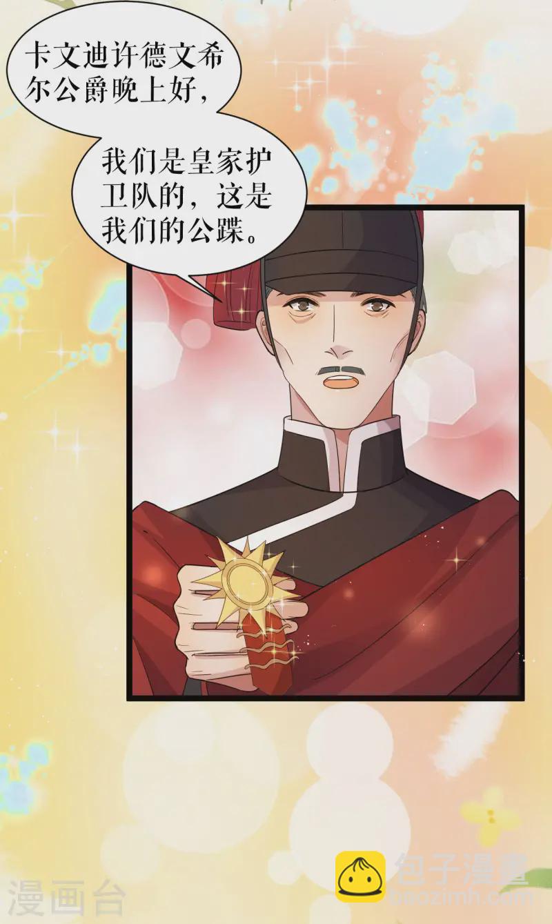 第43话 血族繁衍-第44话