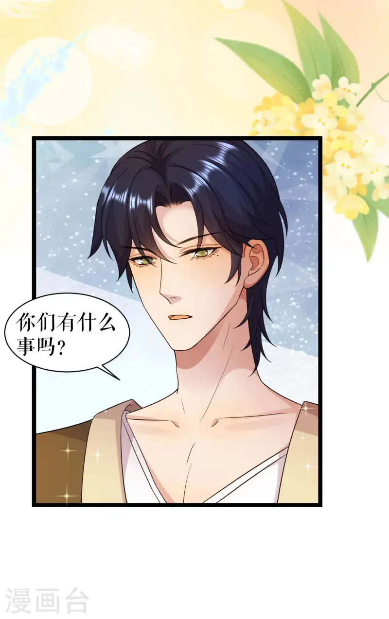 第43话 血族繁衍-第44话