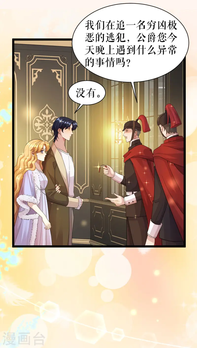 第43话 血族繁衍-第44话