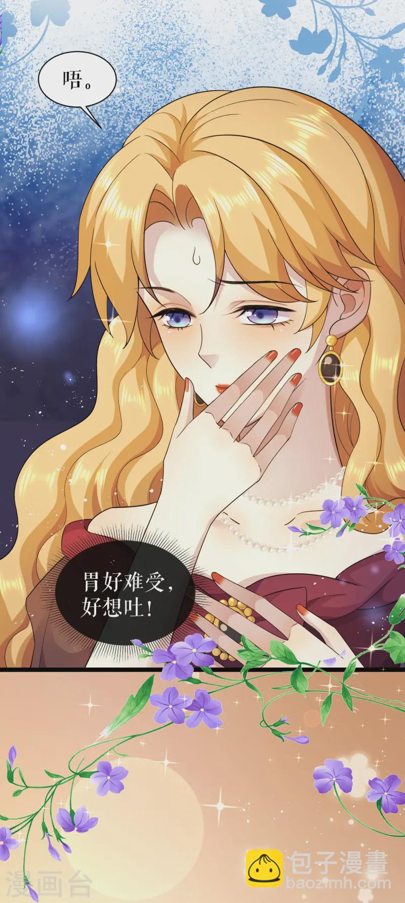 第45话 国王的监视-第46话