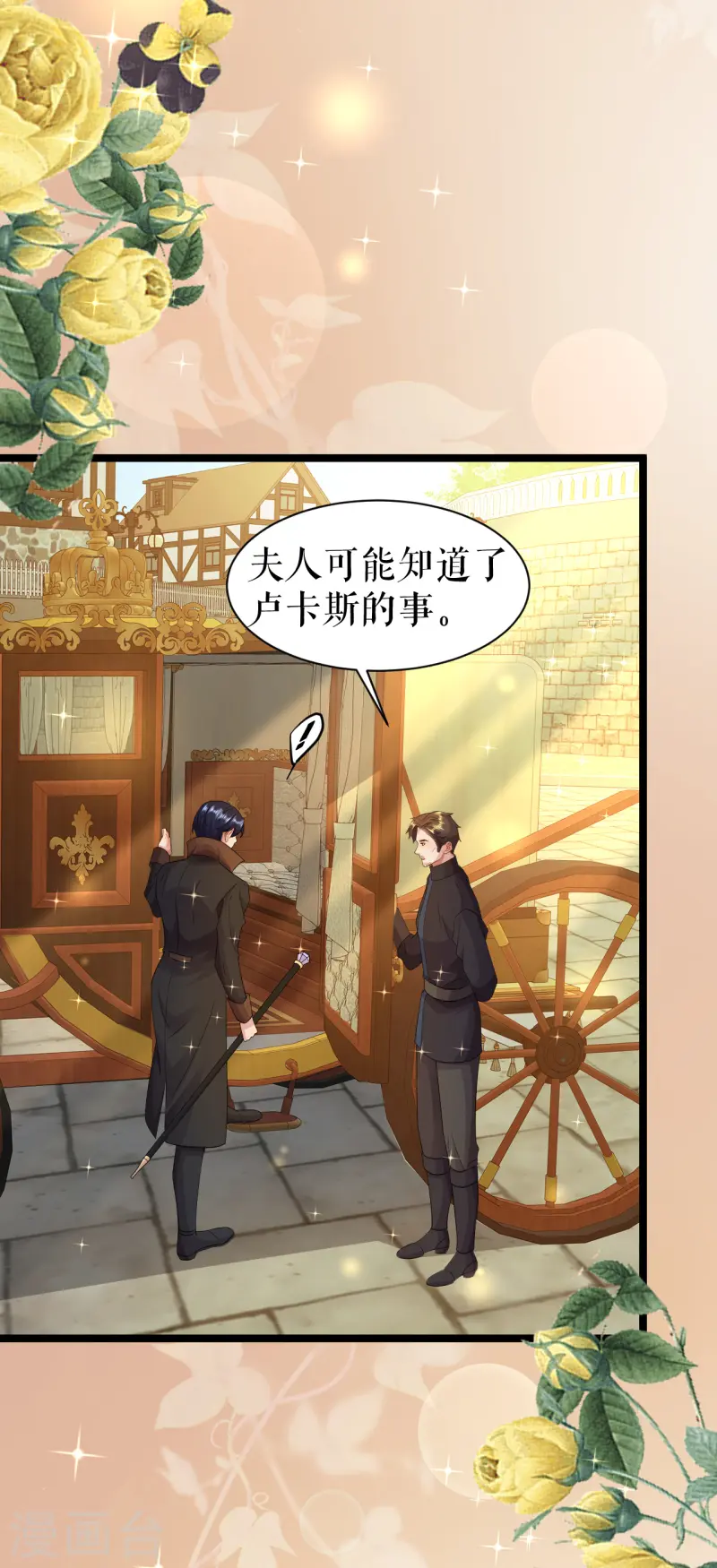 第45话 国王的监视-第46话