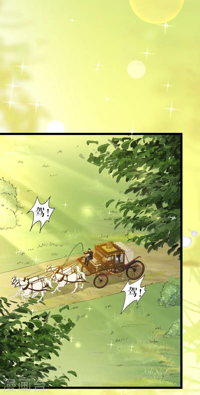 第45话 国王的监视-第46话