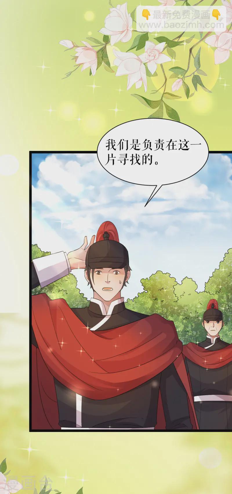 第45话 国王的监视-第46话