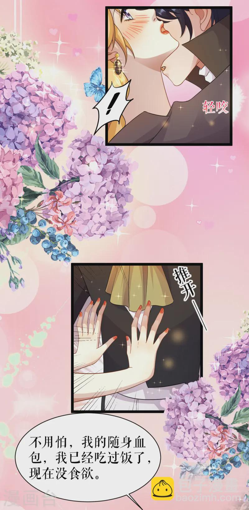 第45话 国王的监视-第46话