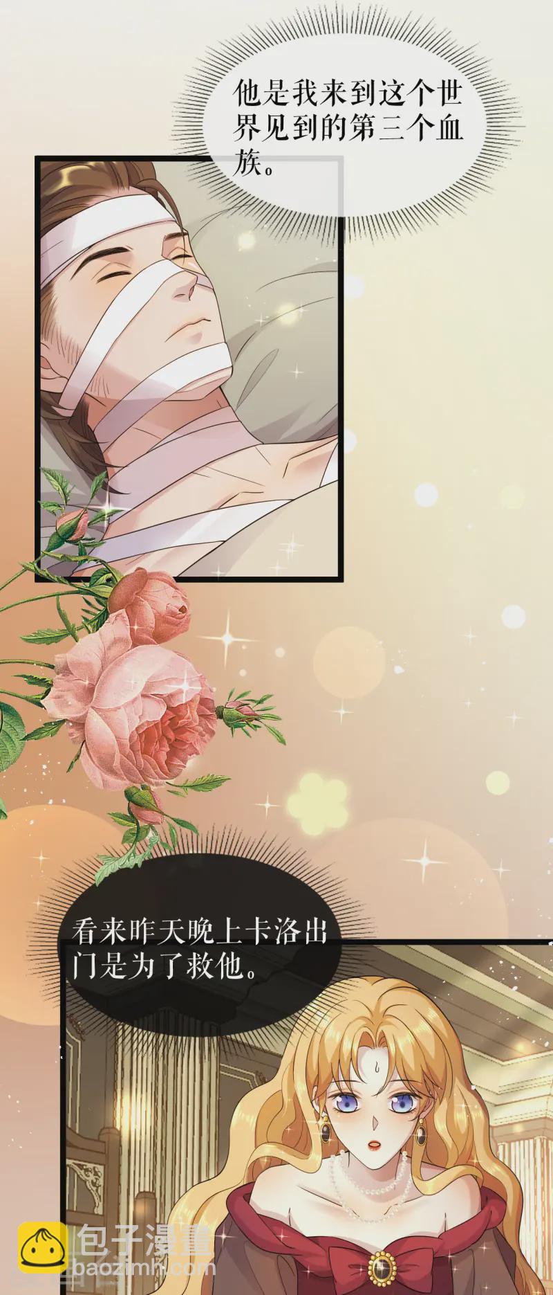 第45话 国王的监视-第46话