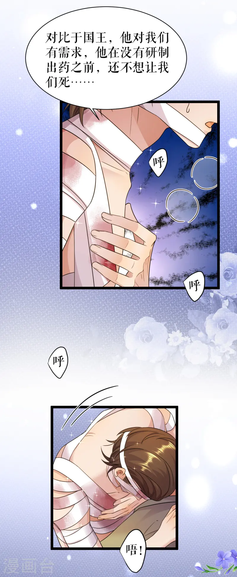 第47话 本杰夫的信-第48话