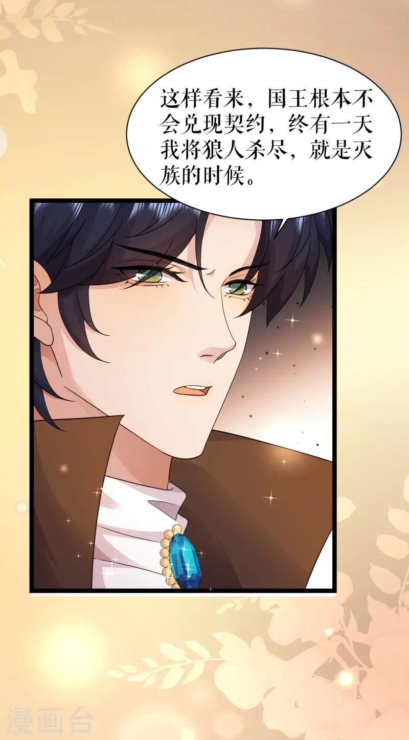 第47话 本杰夫的信-第48话