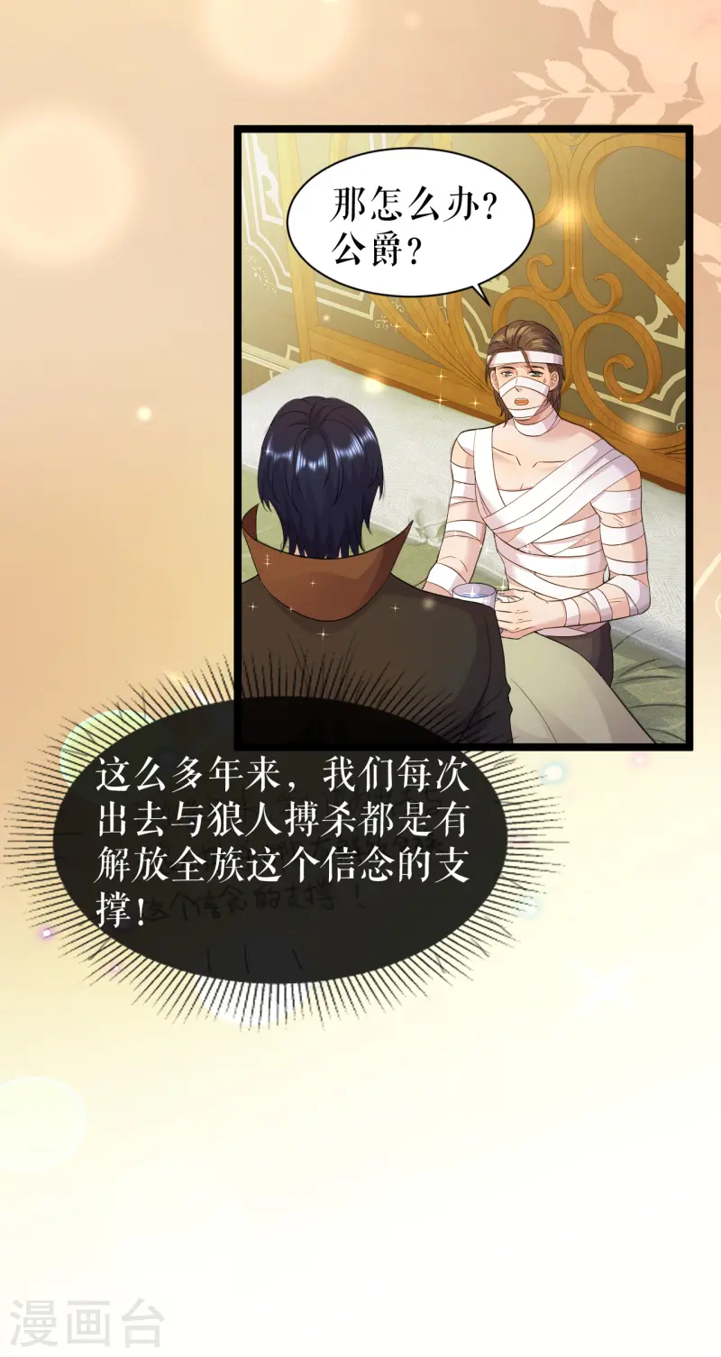 第47话 本杰夫的信-第48话