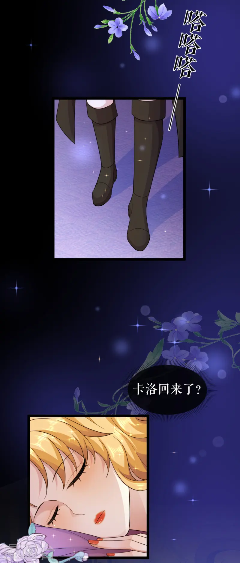 第47话 本杰夫的信-第48话