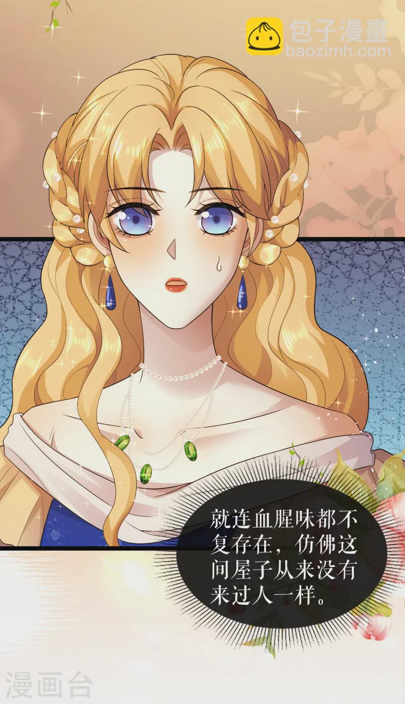 第47话 本杰夫的信-第48话