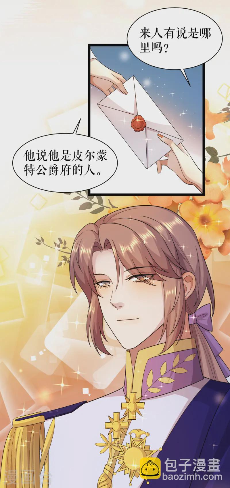 第47话 本杰夫的信-第48话