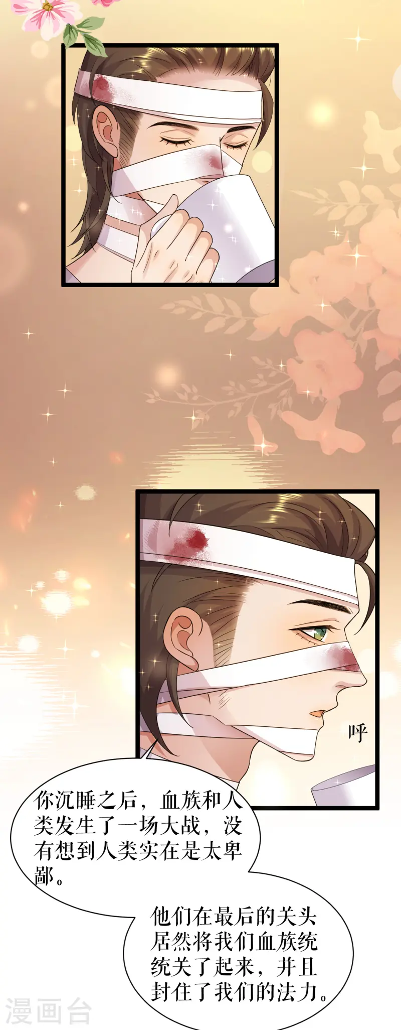 第47话 本杰夫的信-第48话