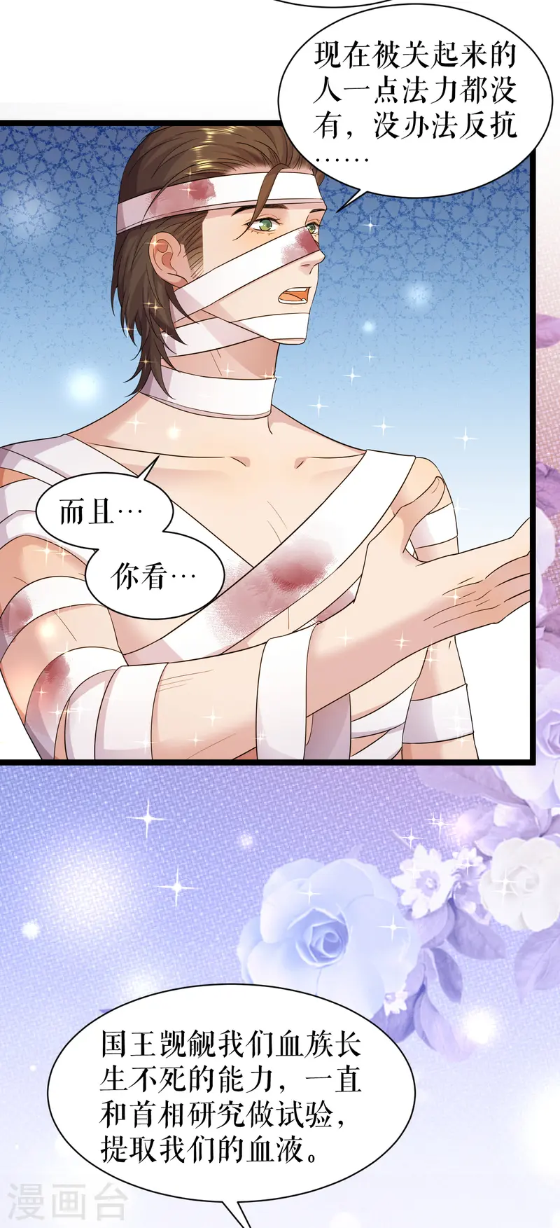 第47话 本杰夫的信-第48话