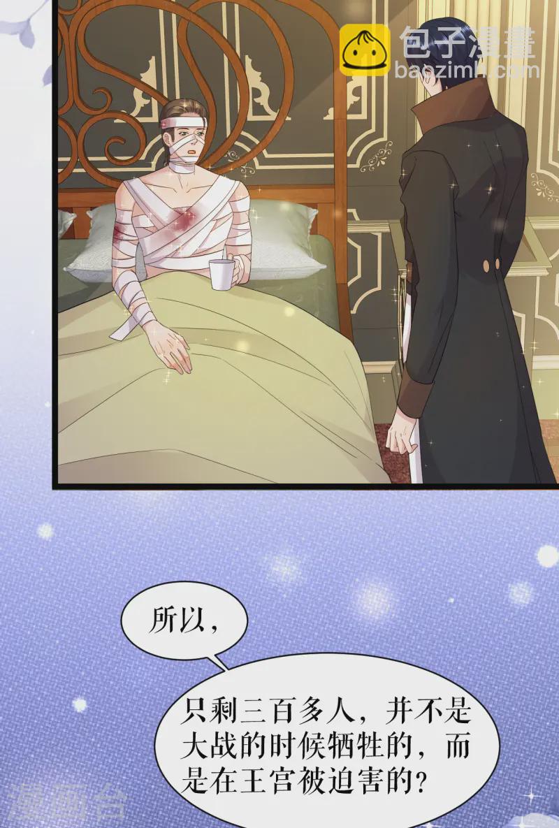 第47话 本杰夫的信-第48话