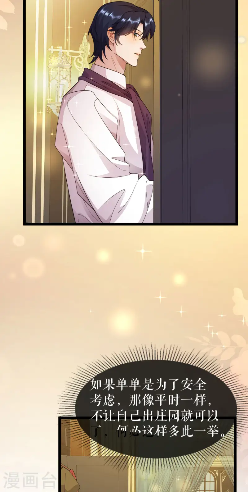 第49话 暗渡陈仓-第50话