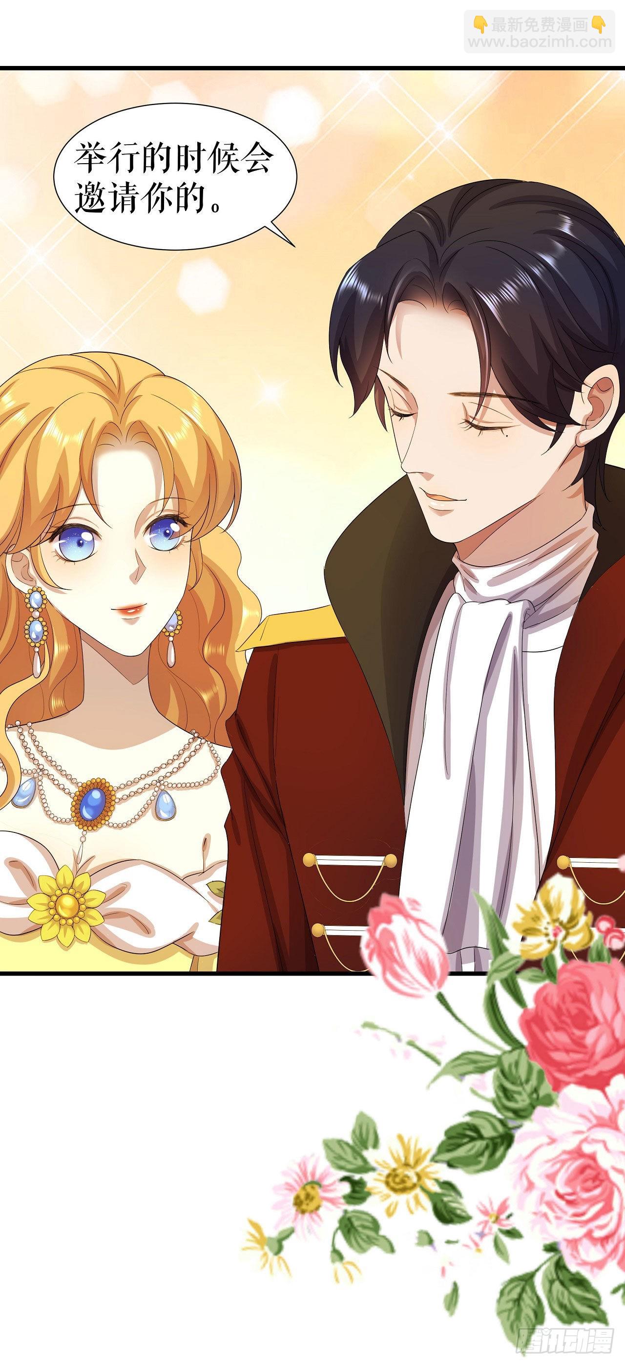 第5话 各自盘算-第6话