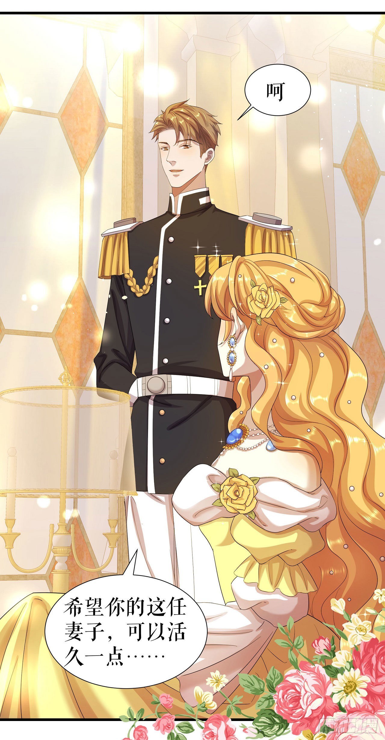 第5话 各自盘算-第6话