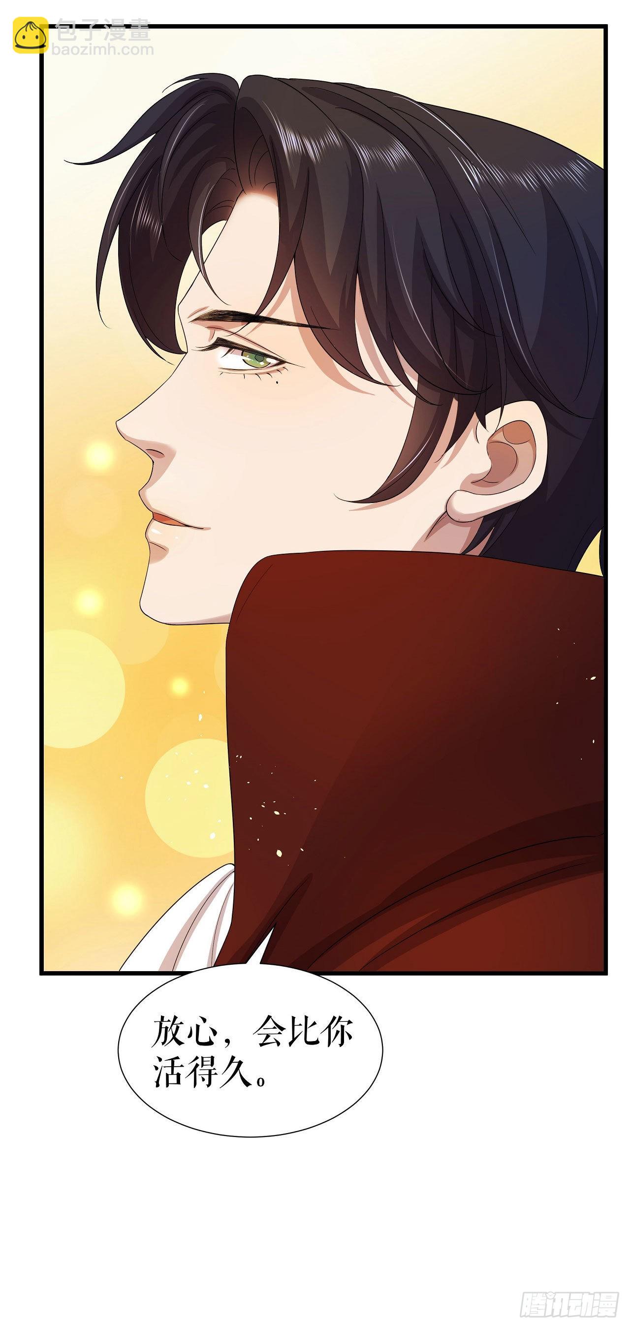 第5话 各自盘算-第6话