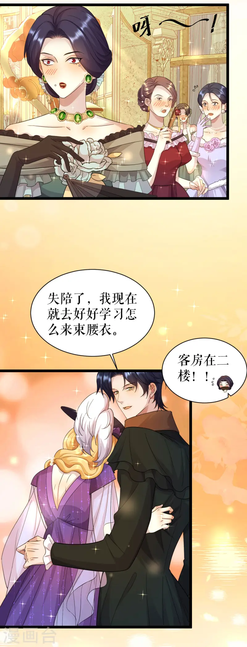 第51话 束衣风波-第52话