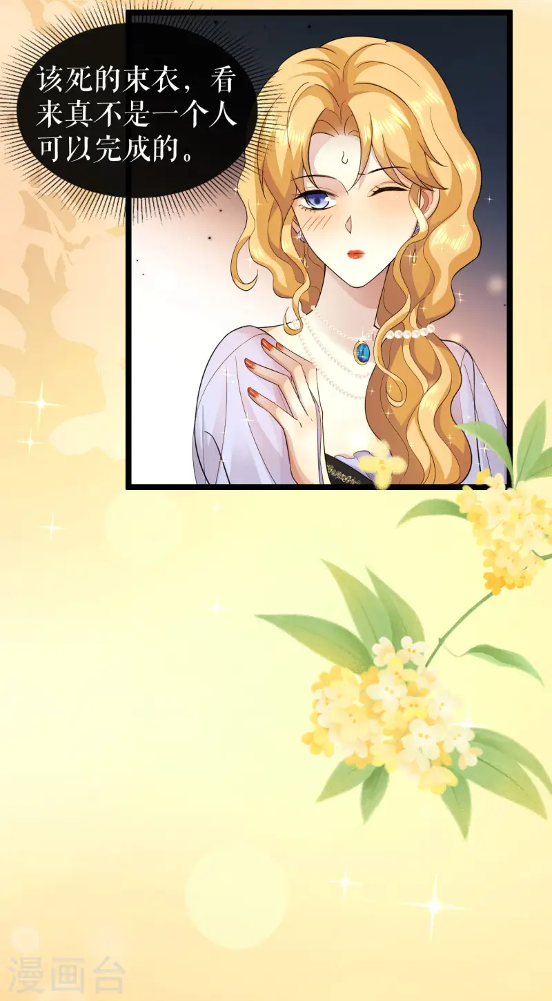 第51话 束衣风波-第52话