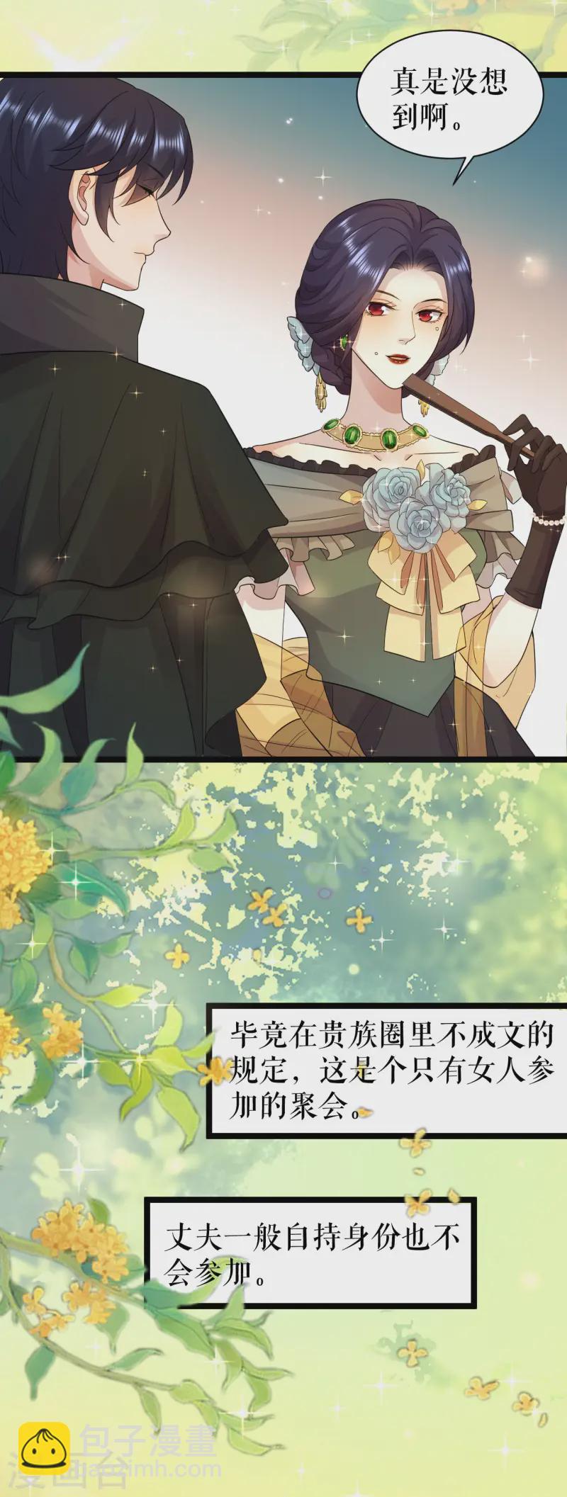 第51话 束衣风波-第52话