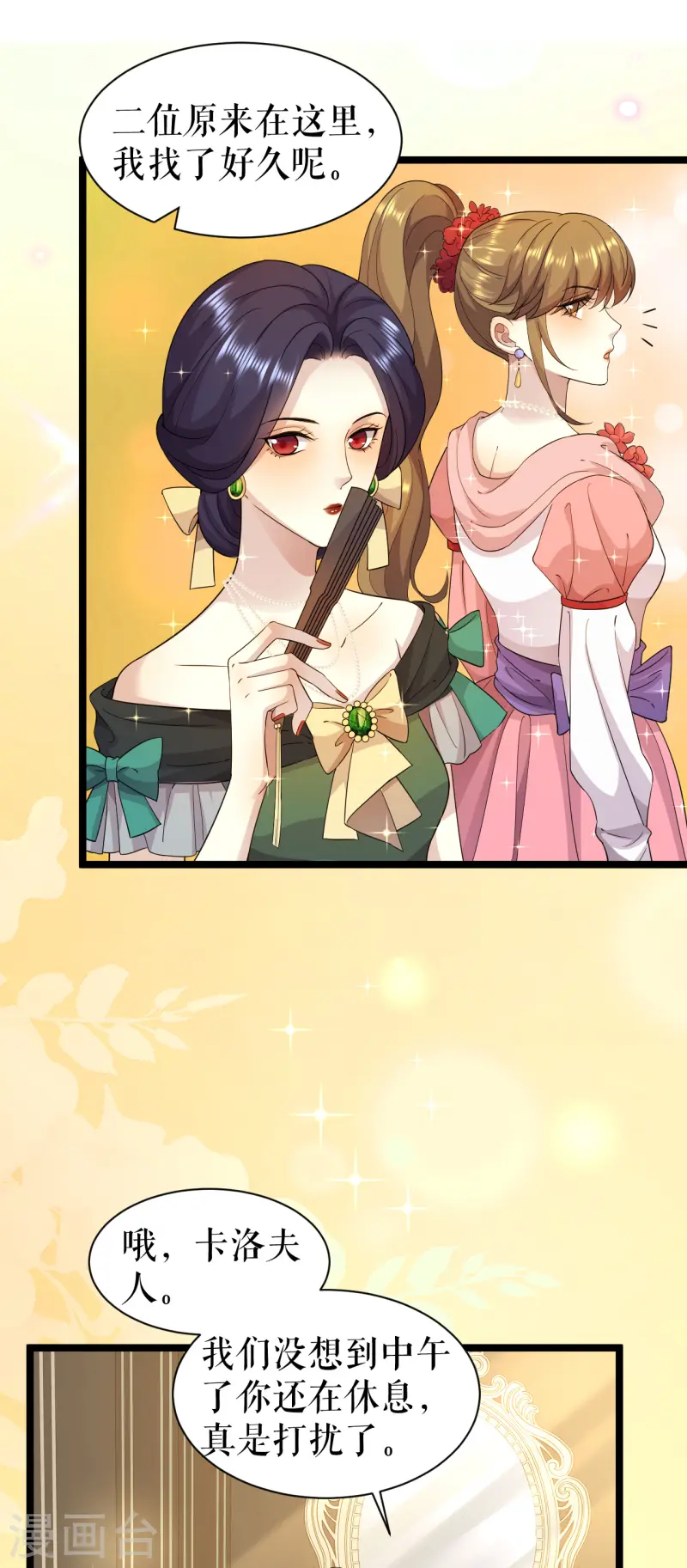 第53话 奇葩的礼物-第54话