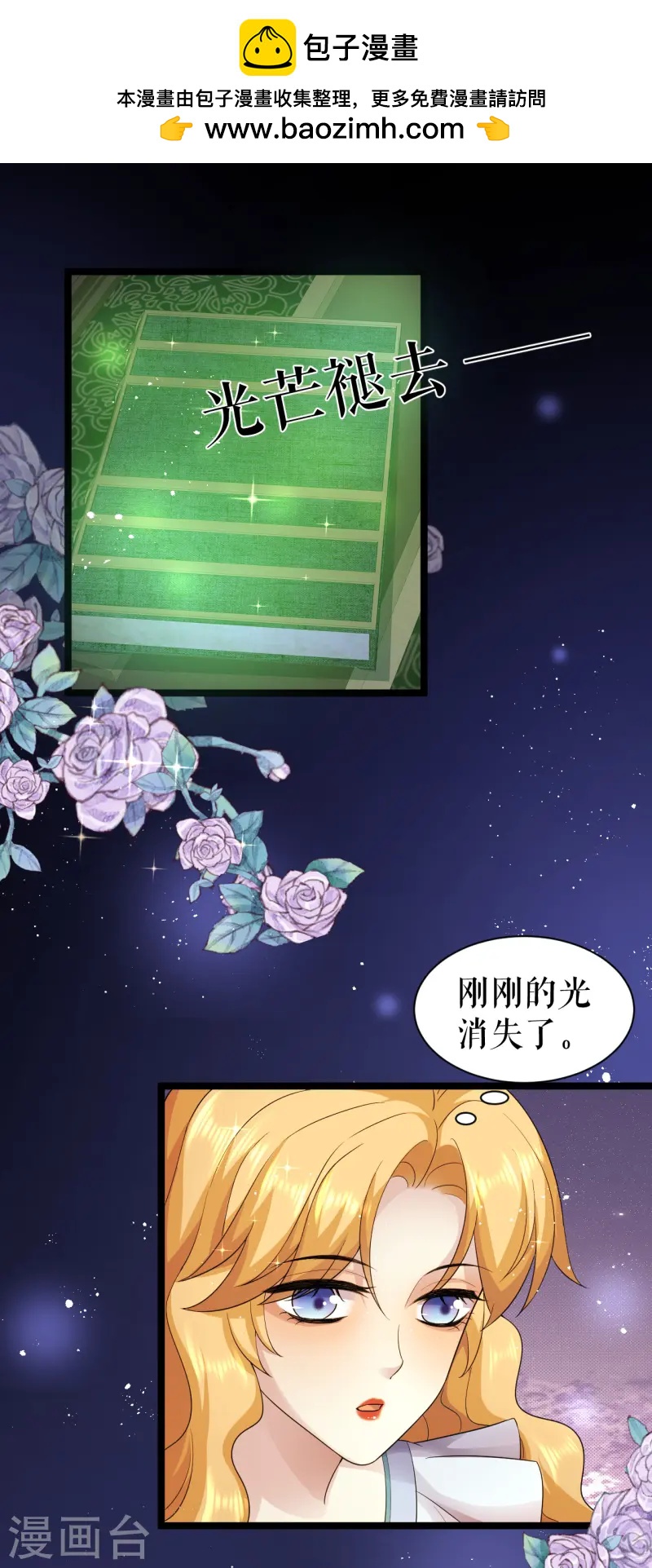 第53话 奇葩的礼物-第54话